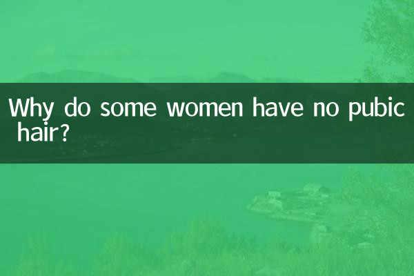Why do some women have no pubic hair?
