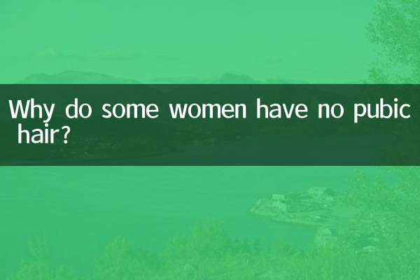 Why do some women have no pubic hair?