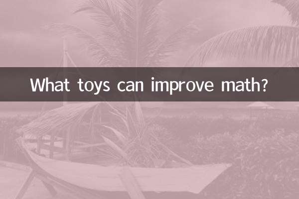 ¿Qué juguetes pueden mejorar las matemáticas?