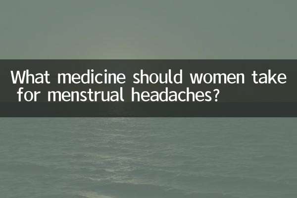 ماہواری کے سر درد کے ل women خواتین کو کون سی دوا لینا چاہئے؟