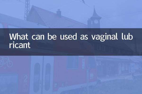 যোনি লুব্রিকেন্ট হিসাবে কি ব্যবহার করা যেতে পারে
