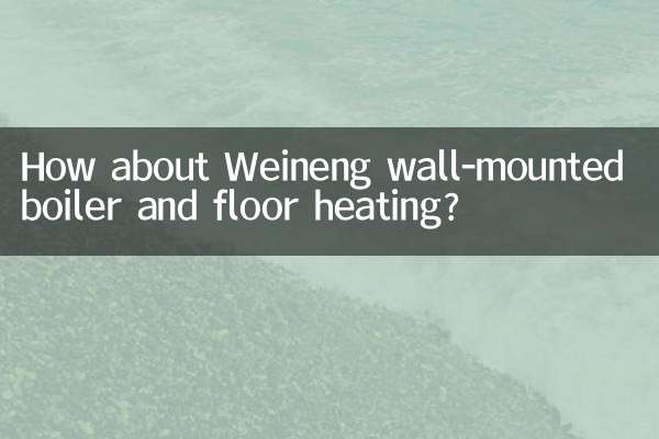 Weineng 벽걸이 보일러와 바닥 난방은 어떻습니까?