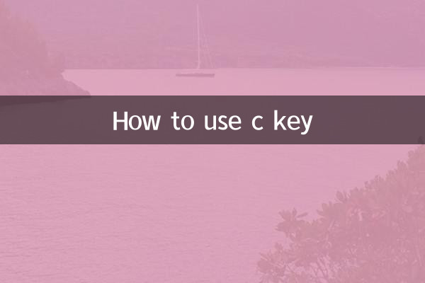 كيفية استخدام مفتاح ج