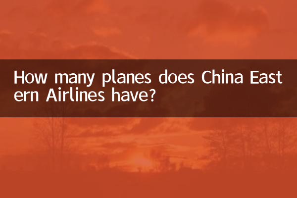 中国東方航空は何機の飛行機を持っていますか?