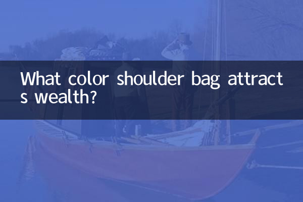 Сумка через плечо какого цвета привлекает богатство?