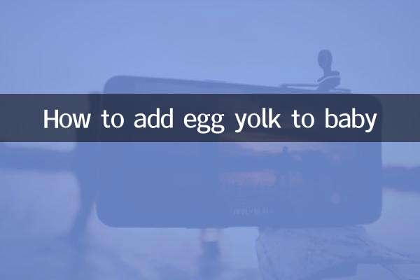 بچے میں انڈے کی زردی کیسے شامل کریں