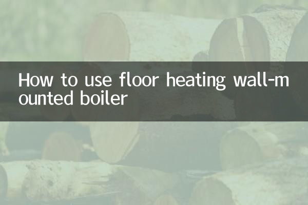 نحوه استفاده از دیگ دیواری گرمایش از کف