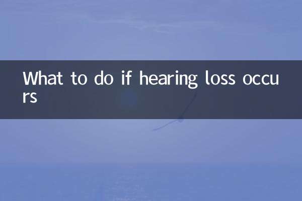 ماذا تفعل في حالة حدوث فقدان السمع