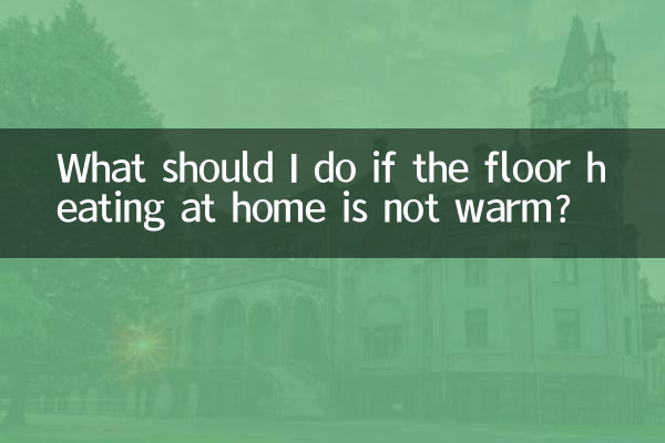 What should I do if the floor heating at home is not warm?
