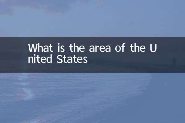 ریاستہائے متحدہ کا علاقہ کیا ہے؟