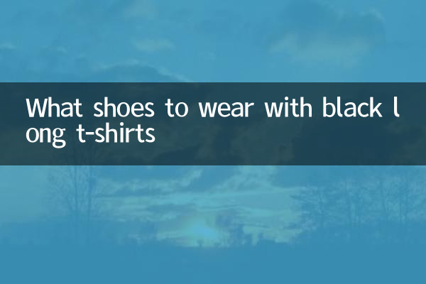 Какую обувь носить с черными длинными футболками
