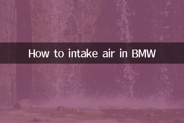 BMWの空気の入れ方