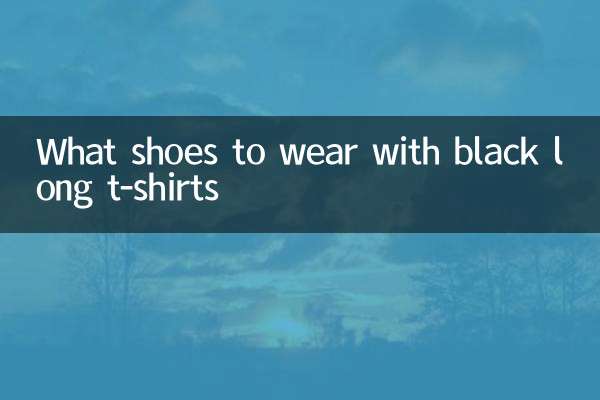 কালো লম্বা টি-শার্টের সাথে কি জুতা পরবেন