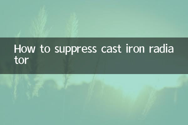 कच्चे लोहे के रेडिएटर को कैसे दबाएं