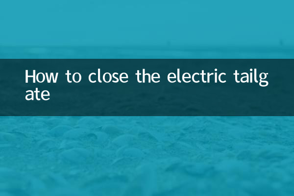 Как закрыть дверь багажника с электроприводом