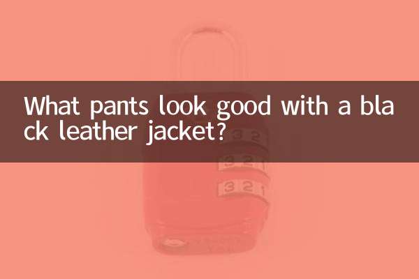 چه شلواری با یک کت چرم مشکی به نظر می رسد؟