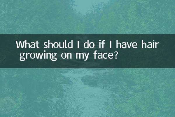 अगर मेरे चेहरे पर बाल उग रहे हैं तो मुझे क्या करना चाहिए?
