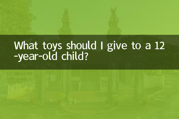ما الألعاب التي يجب أن أعطيها لطفل يبلغ من العمر 12 عامًا؟