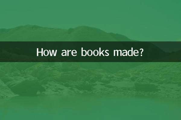 किताबें कैसे बनती हैं?