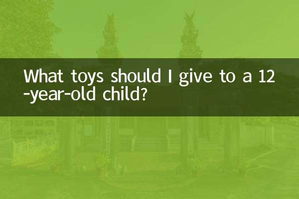 ما الألعاب التي يجب أن أعطيها لطفل يبلغ من العمر 12 عامًا؟