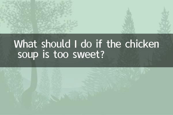 اگر چکن کا سوپ بہت میٹھا ہو تو مجھے کیا کرنا چاہئے؟