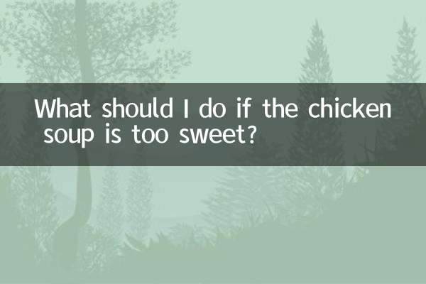 اگر سوپ مرغ خیلی شیرین است چه کار کنم؟