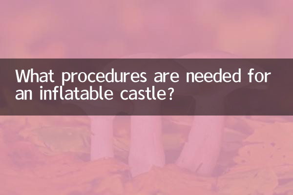 ما هي الإجراءات اللازمة لقلعة قابلة للنفخ؟