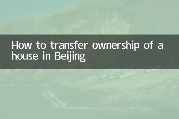 Comment transférer la propriété d'une maison à Pékin