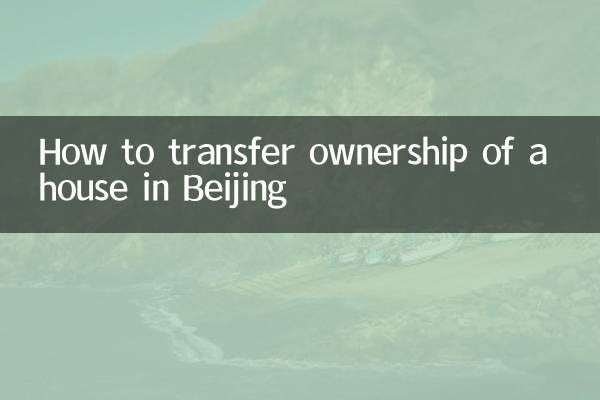 Comment transférer la propriété d'une maison à Pékin