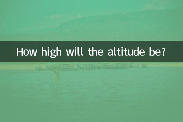고도는 얼마나 될까요?
