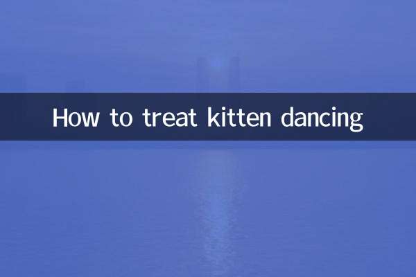 Как лечить танцы котенка