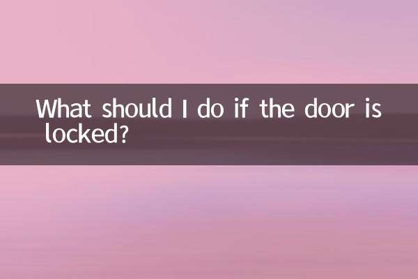 দরজা লক করা থাকলে আমার কি করা উচিত?