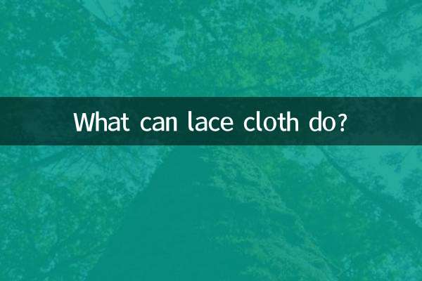 لیس کپڑا کیا کرسکتا ہے؟