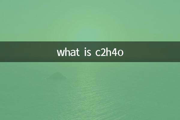 ما هو c2h4o