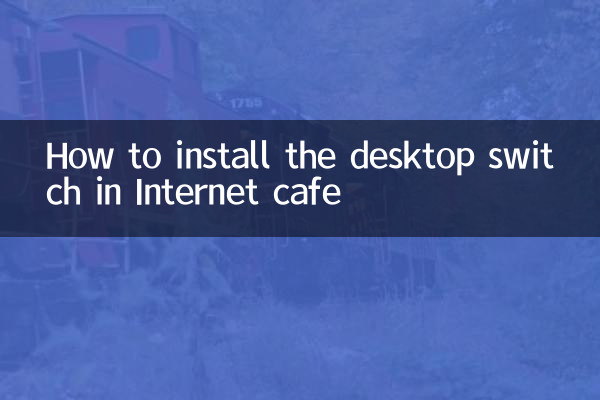 Como instalar o switch de desktop no cibercafé