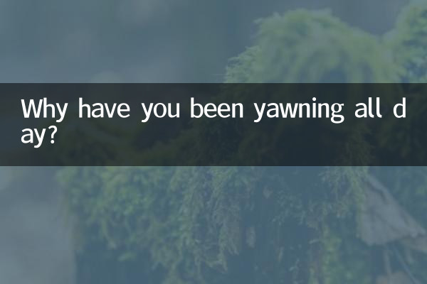 तुम सारा दिन उबासी क्यों लेते रहते हो?