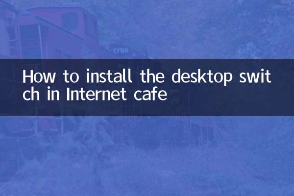 Como instalar o switch de desktop no cibercafé