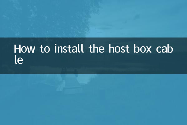 호스트 박스 케이블 설치 방법