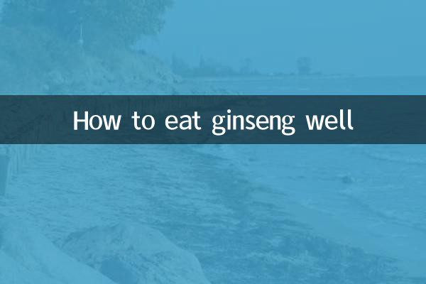 কিভাবে জিনসেং ভালো করে খাবেন