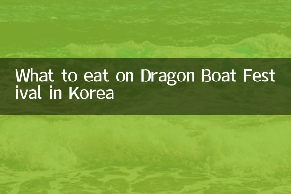 Was man beim Drachenbootfest in Korea essen sollte