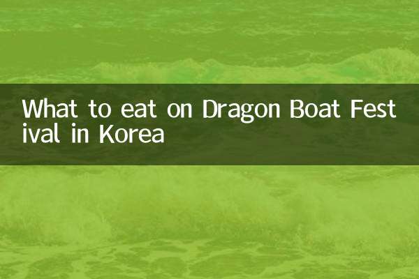 Was man beim Drachenbootfest in Korea essen sollte