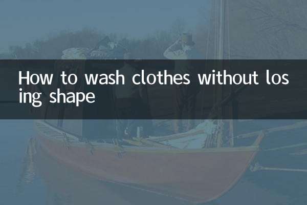 كيفية غسل الملابس دون أن تفقد شكلها