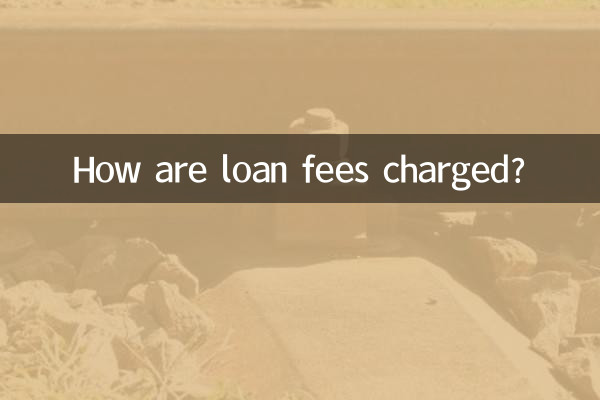 قرض کی فیس کیسے وصول کی جاتی ہے؟