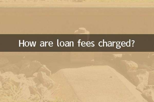 قرض کی فیس کیسے وصول کی جاتی ہے؟