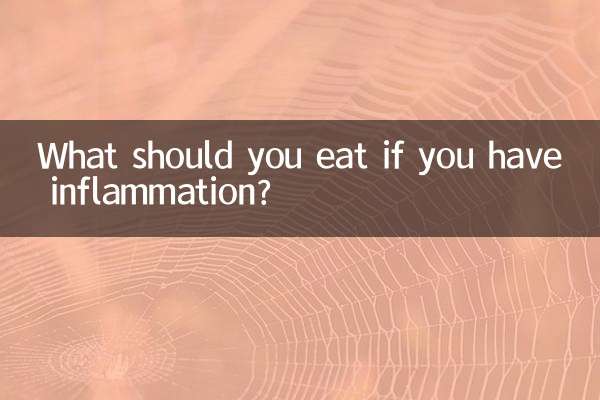 আপনার প্রদাহ হলে কি খাওয়া উচিত?