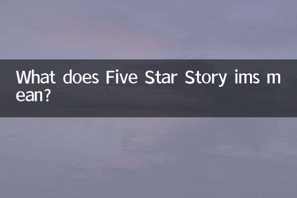 Five Star Story ims은 무슨 뜻인가요?
