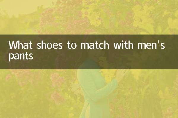 What shoes to match with men's pants