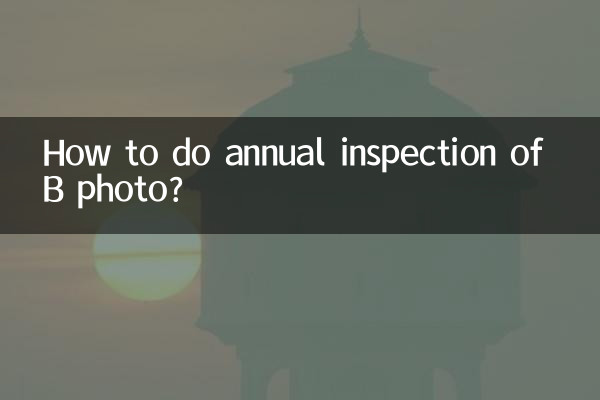কীভাবে বি ছবির বার্ষিক পরিদর্শন করবেন?