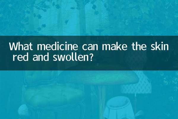 कौन सी दवा त्वचा को लाल और सूजी हुई बना सकती है?