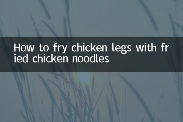 Come friggere le cosce di pollo con le tagliatelle di pollo fritte